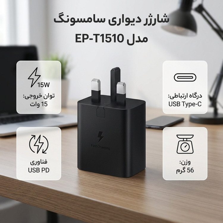 کلگی شارژر 15 وات تایپ سی سامسونگ EP-T1510