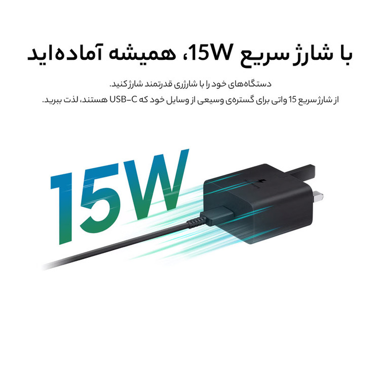 کلگی شارژر 15 وات تایپ سی سامسونگ EP-T1510