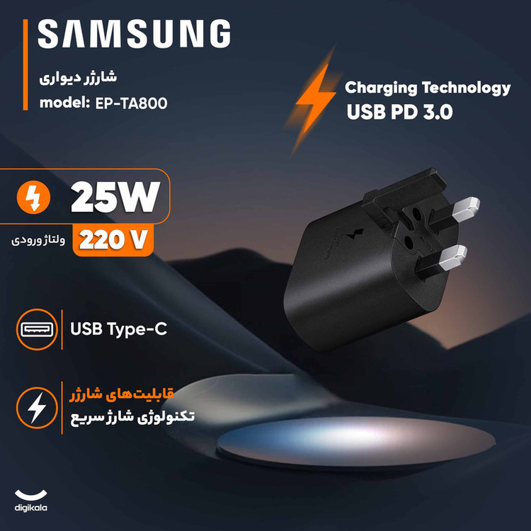 کلگی شارژر 25 وات تایپ سی سامسونگ EP-TA800
