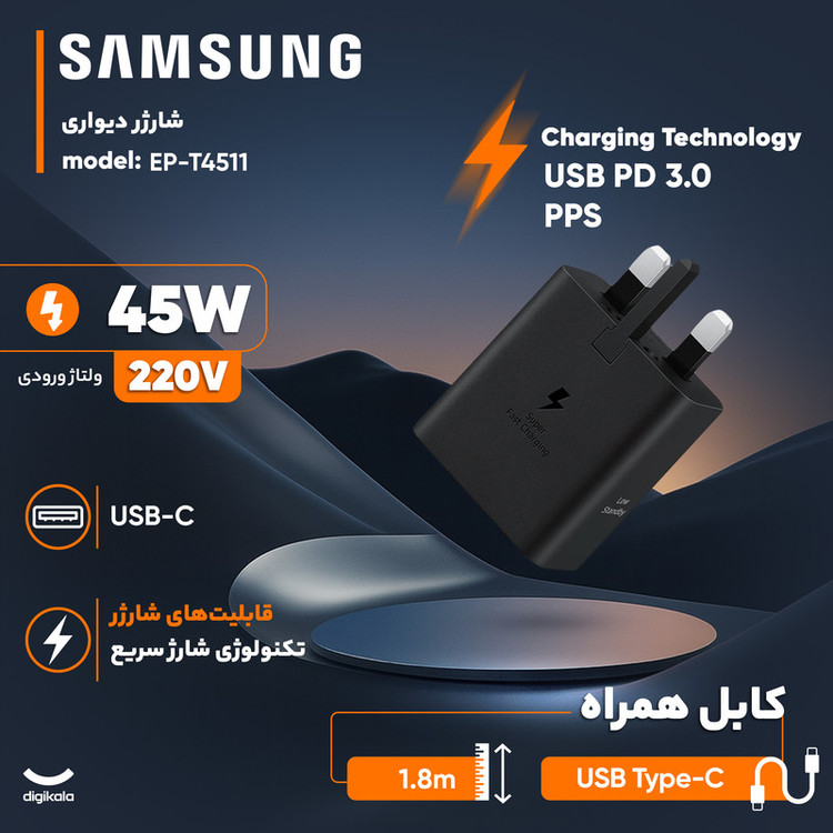 شارژر 45 وات سامسونگ EP-T4511 Low Standby به همراه کابل 1.8 متری - سه پین