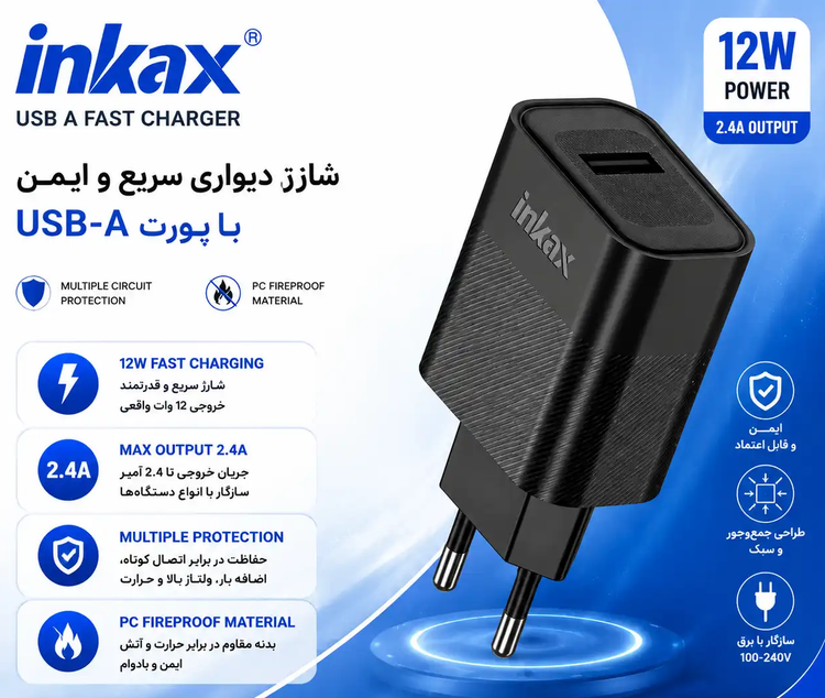 کلگی شارژر 12 وات USB اینکاکس Y40