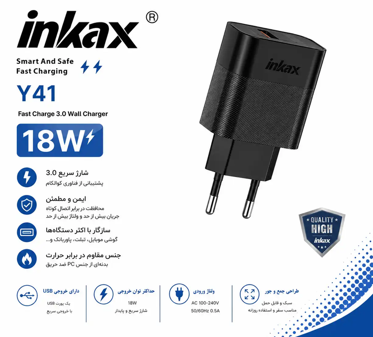 کلگی شارژر 18 وات USB اینکاکس Y41