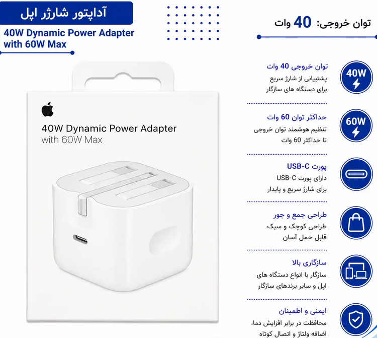 کلگی شارژر اورجینال 40 وات داینامیک آیفون (اپل)