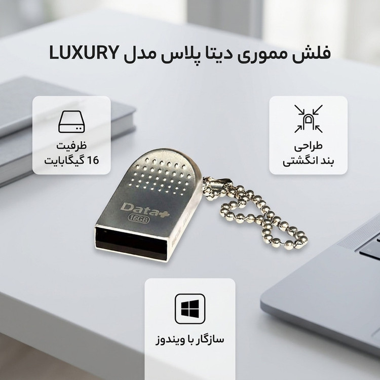 فلش مموری 16 گیگابایت دیتا پلاس مدل LUXURY با زنجیر آویز